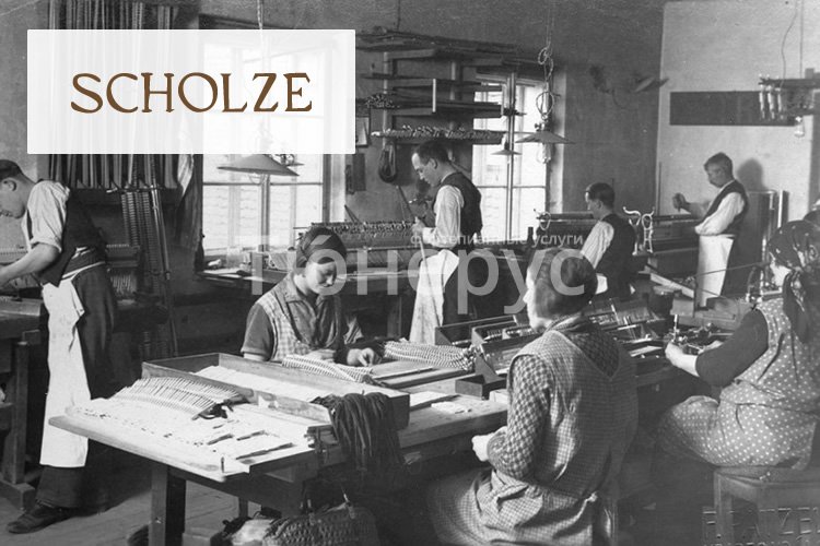 История фабрики Scholze