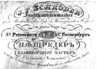 Этикетка на деке инструментов Иоганна Фридриха Шрёдера