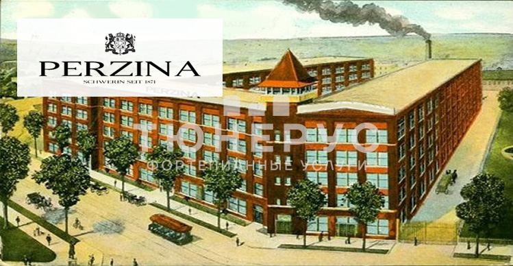 История фабрики Perzina