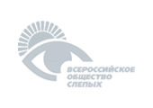 Всероссийское Общество Слепых