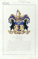 Фамильный герб Шрёдеров